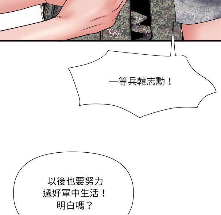 不良二等兵，第 55 話，第 12 页