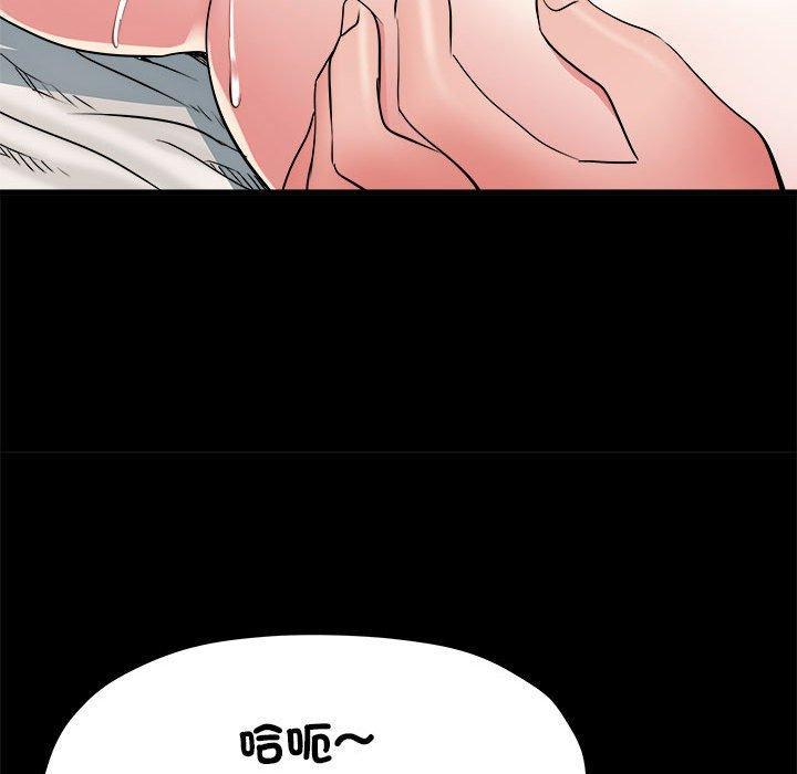 不良二等兵，第 55 話，第 77 页