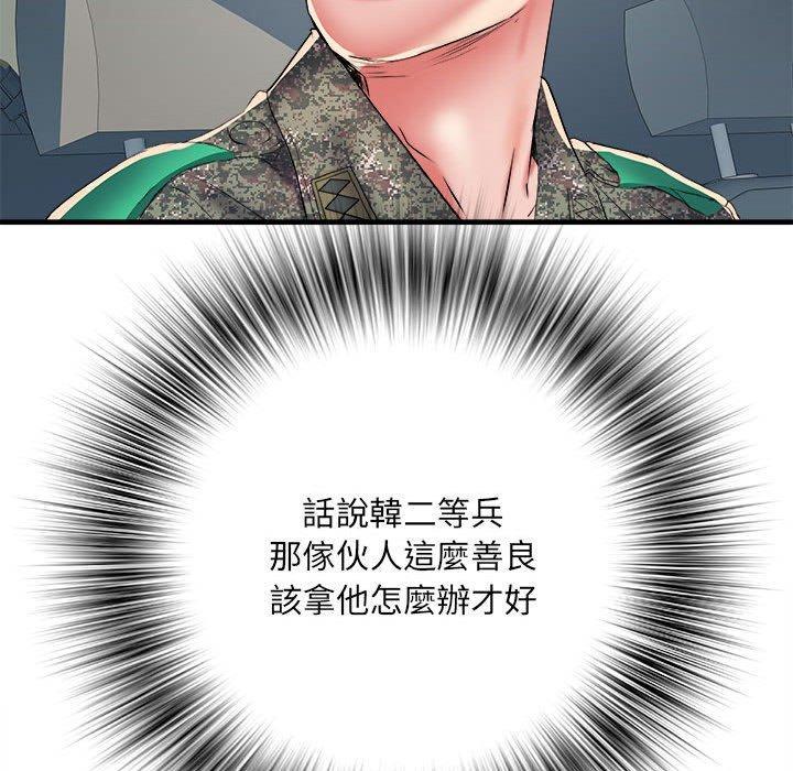 不良二等兵，第 55 話，第 60 页
