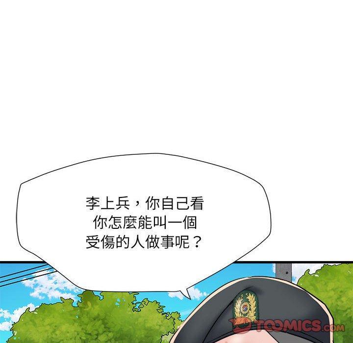不良二等兵，第 55 話，第 51 页