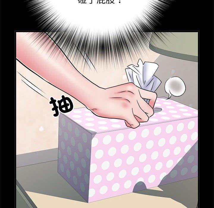 不良二等兵，第 56 話，第 96 页