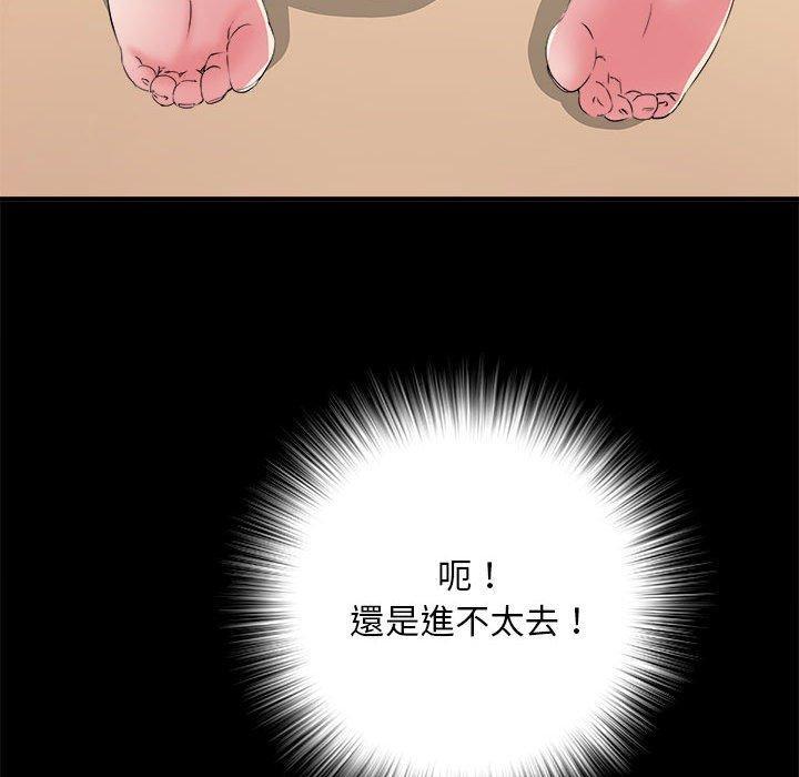 不良二等兵，第 56 話，第 114 页