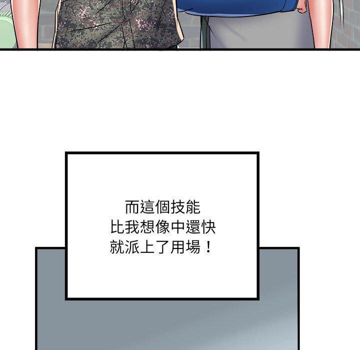 不良二等兵，第 56 話，第 80 页