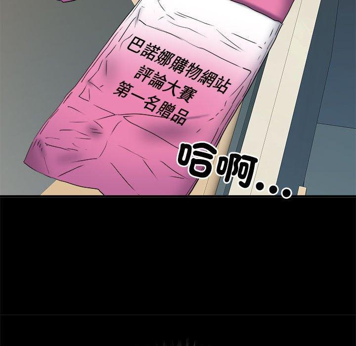 不良二等兵，第 56 話，第 106 页