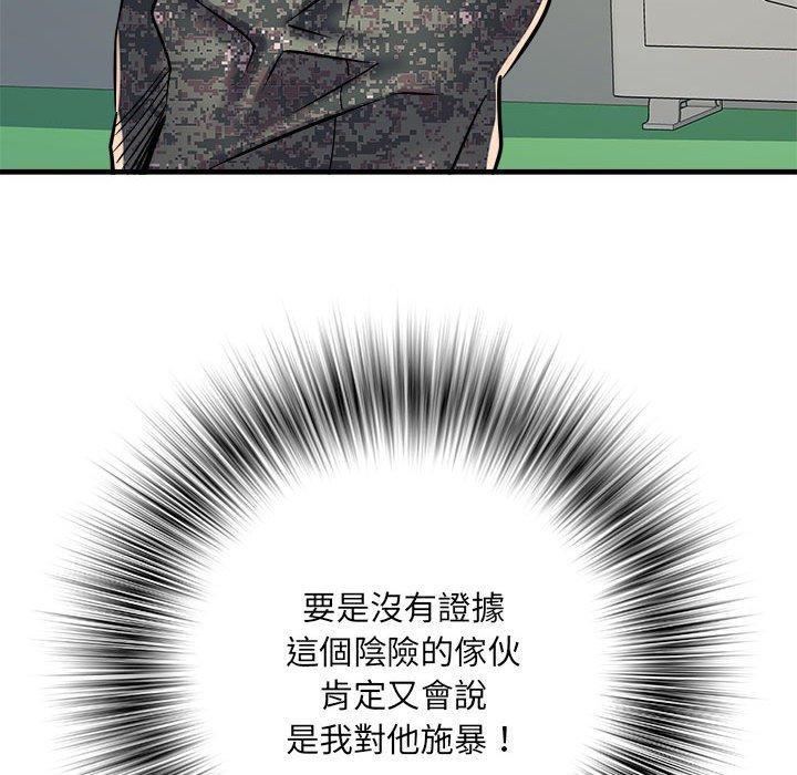 不良二等兵，第 56 話，第 25 页