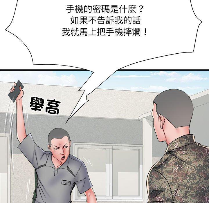 不良二等兵，第 56 話，第 44 页