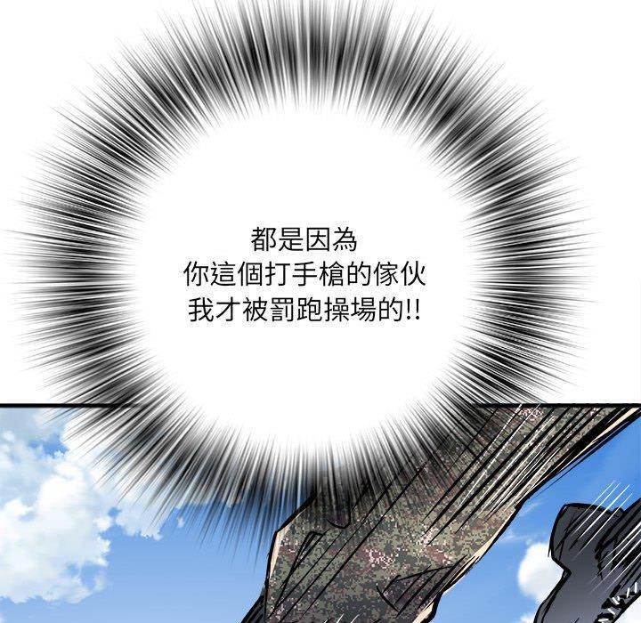 不良二等兵，第 56 話，第 11 页