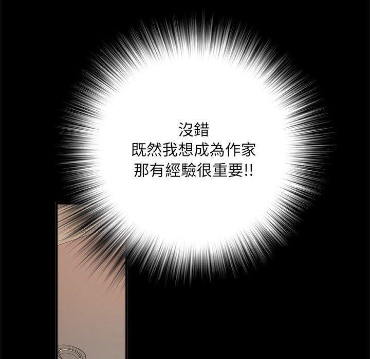 不良二等兵，第 56 話，第 103 页
