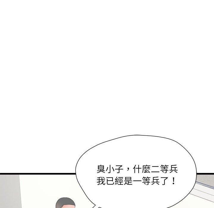 不良二等兵，第 56 話，第 69 页