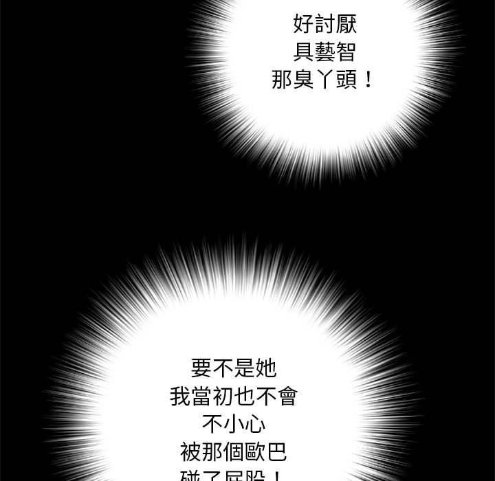 不良二等兵，第 56 話，第 95 页