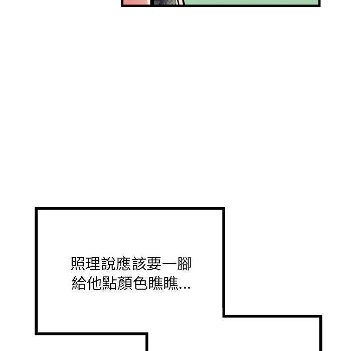 不良二等兵，第 56 話，第 22 页