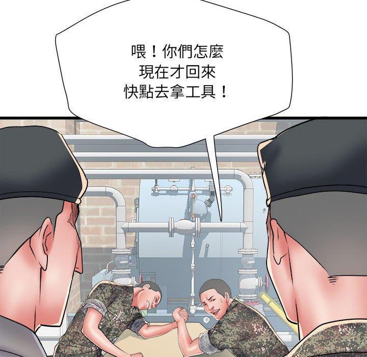 不良二等兵，第 56 話，第 77 页