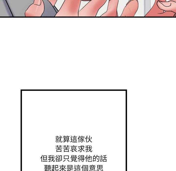 不良二等兵，第 56 話，第 60 页