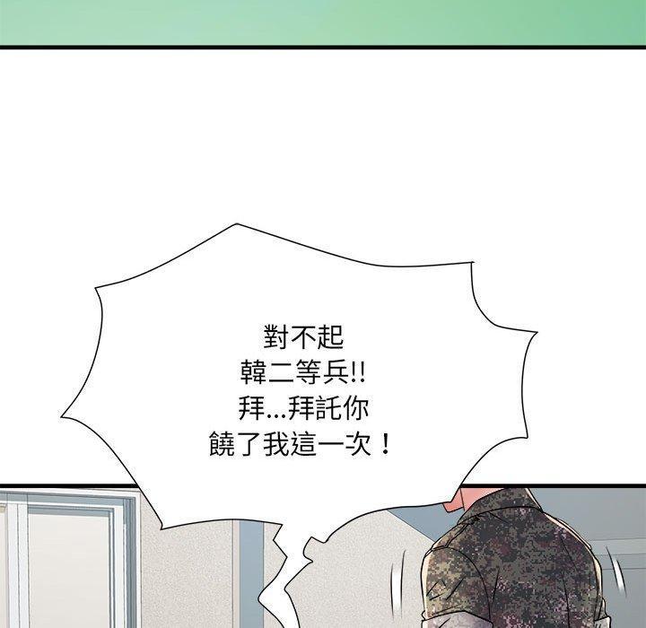 不良二等兵，第 56 話，第 51 页
