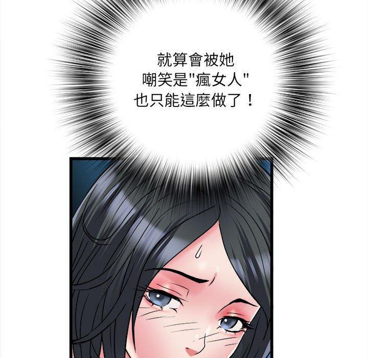 不良二等兵，第 57 話，第 40 页