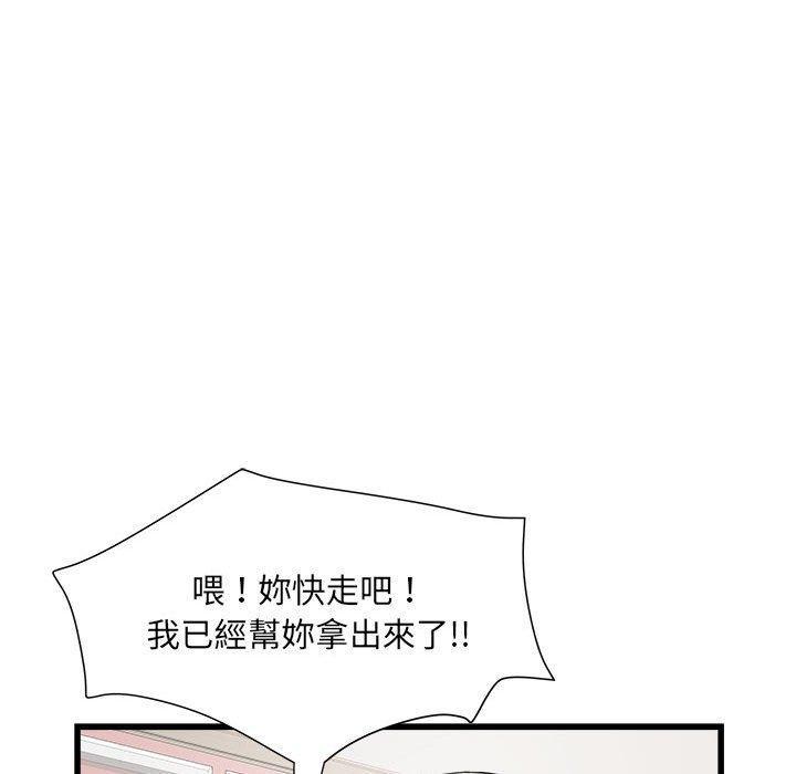不良二等兵，第 57 話，第 116 页