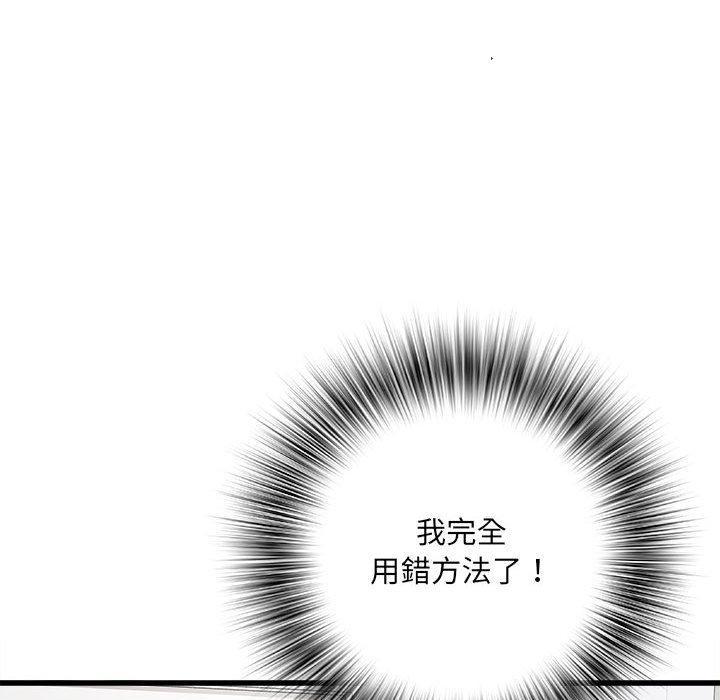 不良二等兵，第 57 話，第 22 页