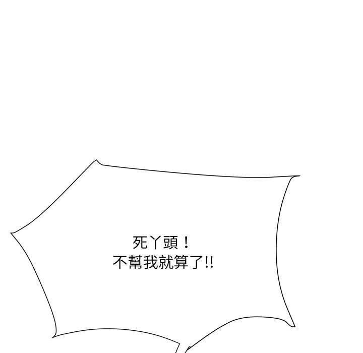 不良二等兵，第 57 話，第 52 页