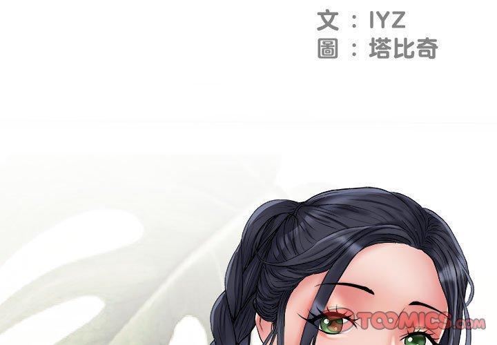 不良二等兵，第 57 話，第 3 页