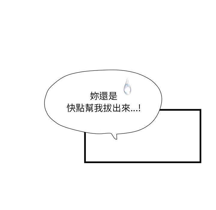 不良二等兵，第 57 話，第 64 页