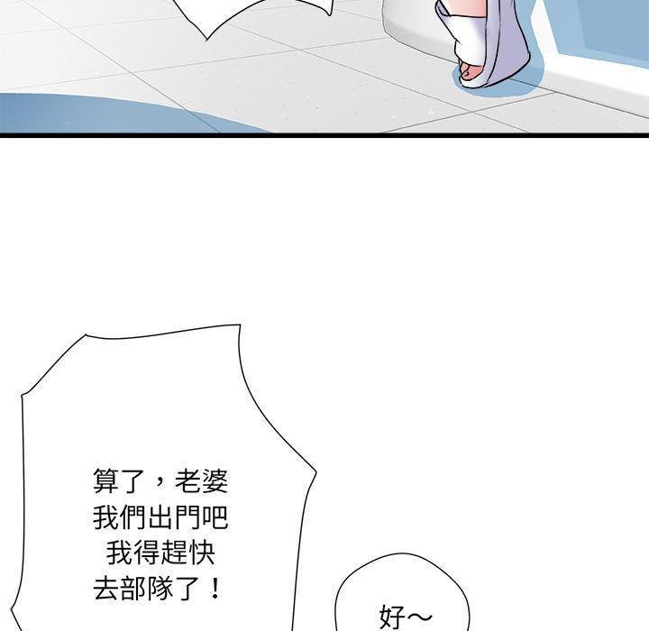 不良二等兵，第 57 話，第 15 页