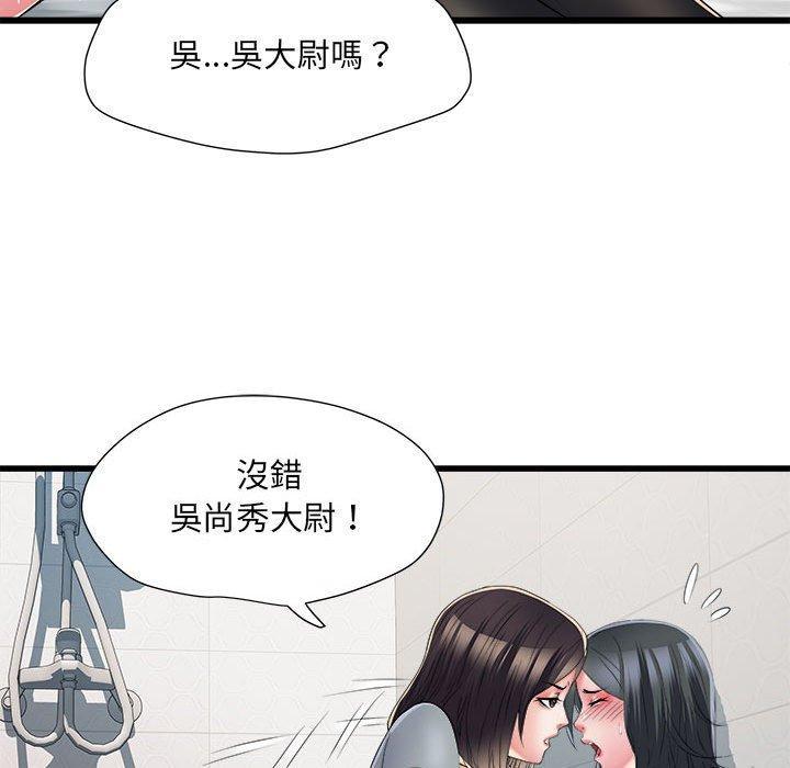 不良二等兵，第 58 話，第 44 页
