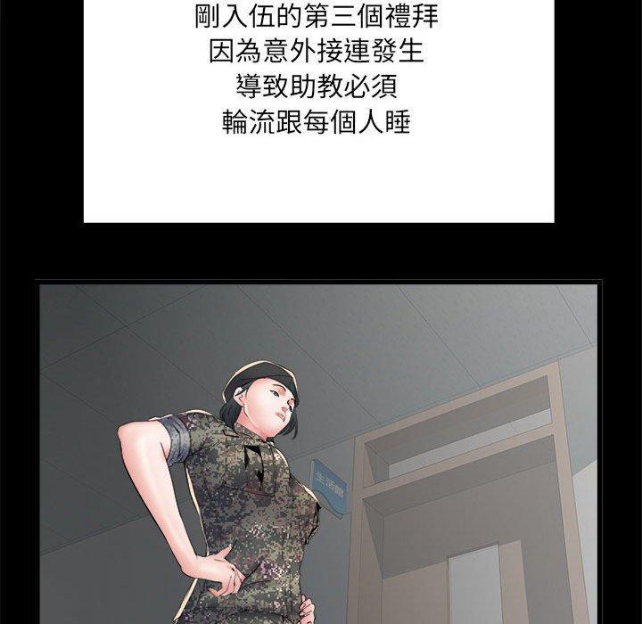 不良二等兵，第 58 話，第 116 页