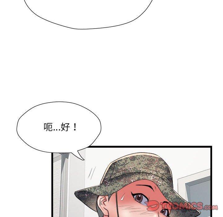不良二等兵，第 58 話，第 69 页
