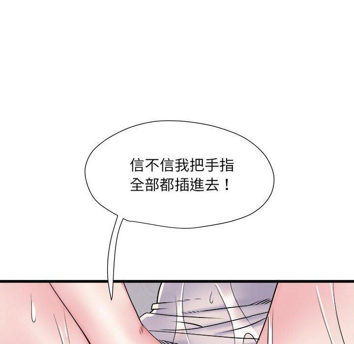不良二等兵，第 58 話，第 48 页