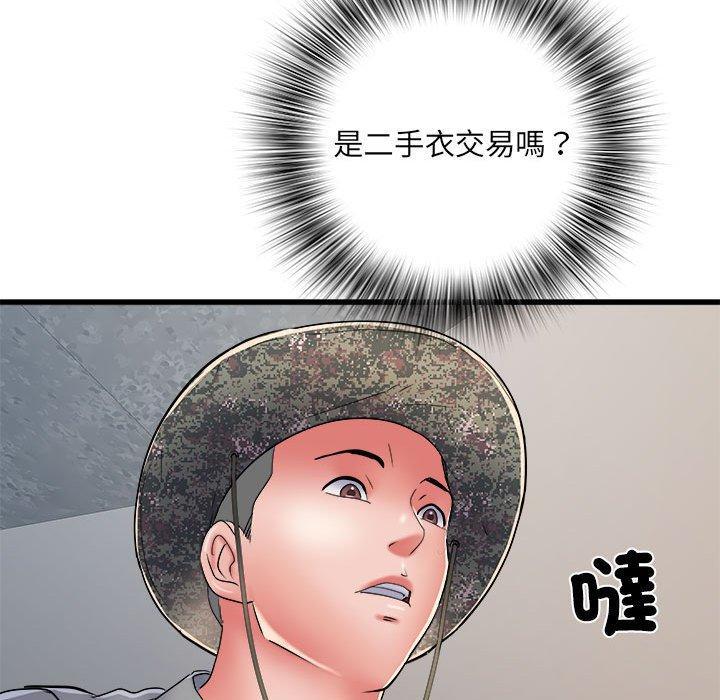 不良二等兵，第 58 話，第 95 页