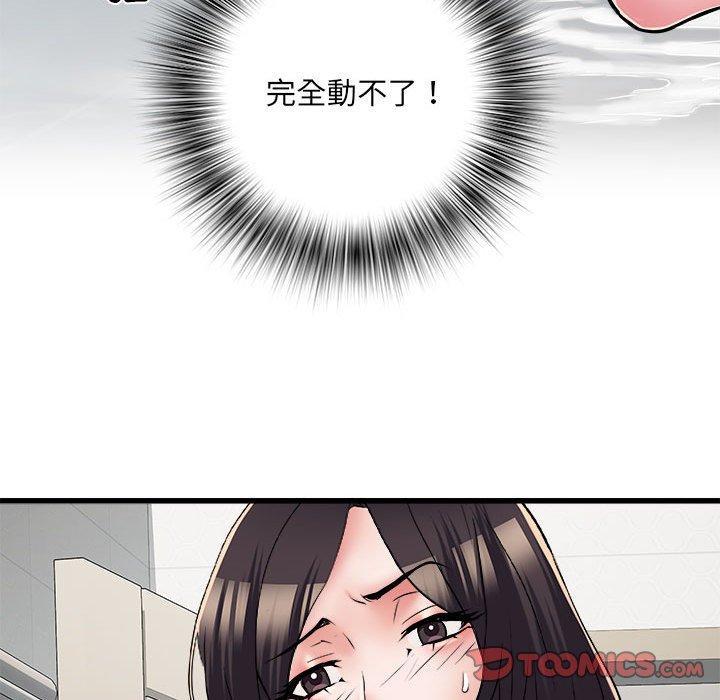 不良二等兵，第 58 話，第 21 页