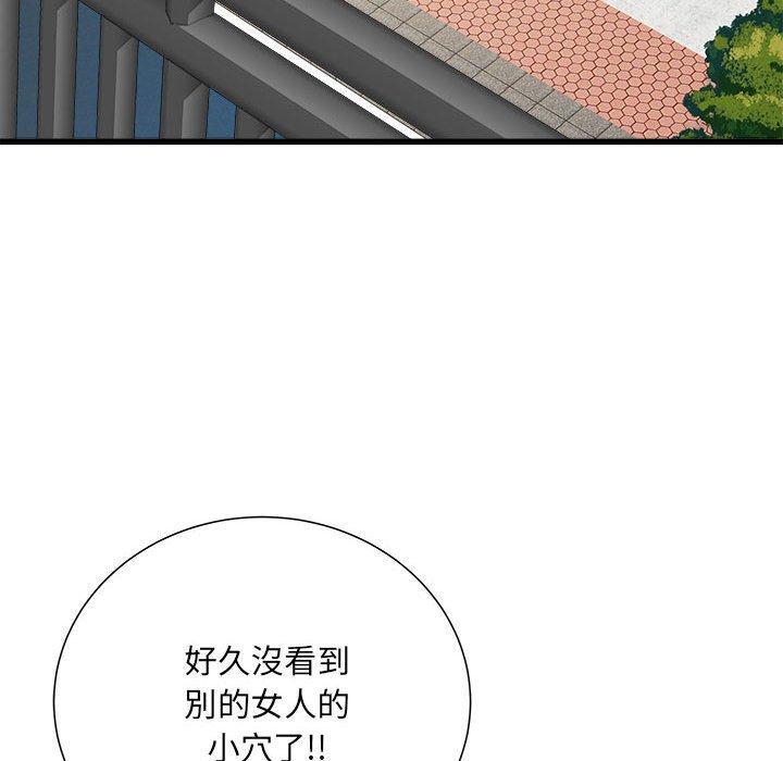 不良二等兵，第 58 話，第 98 页