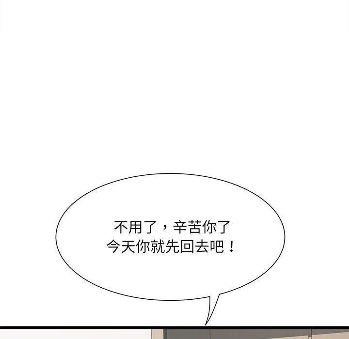 不良二等兵，第 58 話，第 64 页