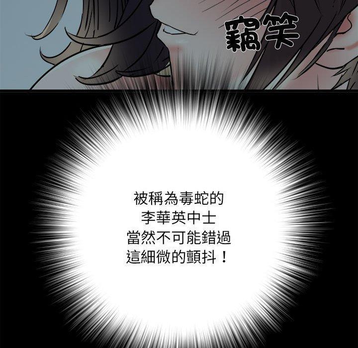 不良二等兵，第 58 話，第 132 页