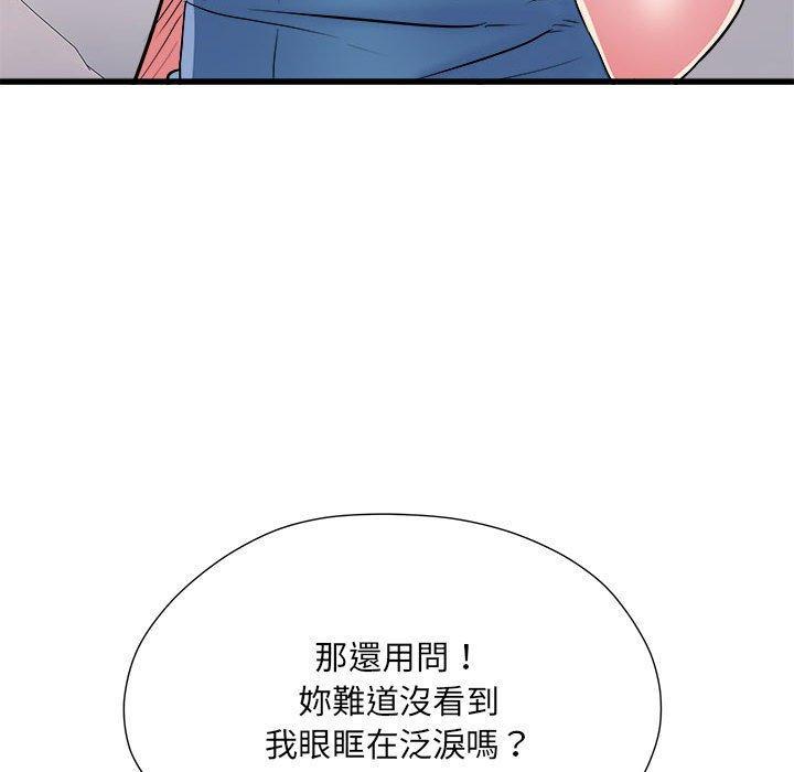 不良二等兵，第 59 話，第 131 页