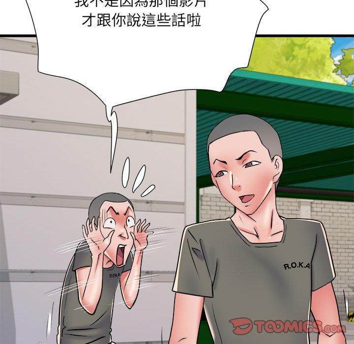 不良二等兵，第 59 話，第 111 页