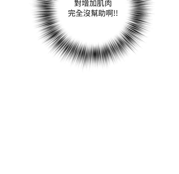 不良二等兵，第 59 話，第 88 页