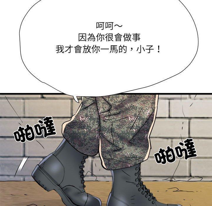 不良二等兵，第 59 話，第 113 页