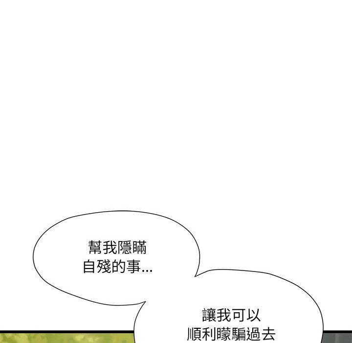 不良二等兵，第 59 話，第 106 页