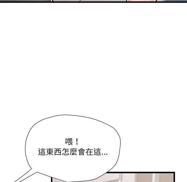 不良二等兵，第 59 話，第 137 页