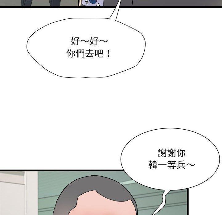 不良二等兵，第 59 話，第 103 页