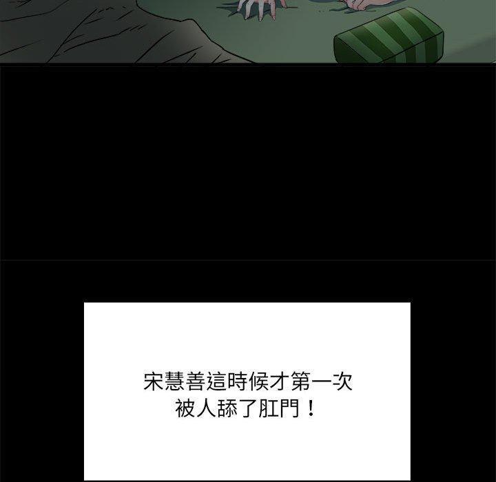 不良二等兵，第 59 話，第 40 页