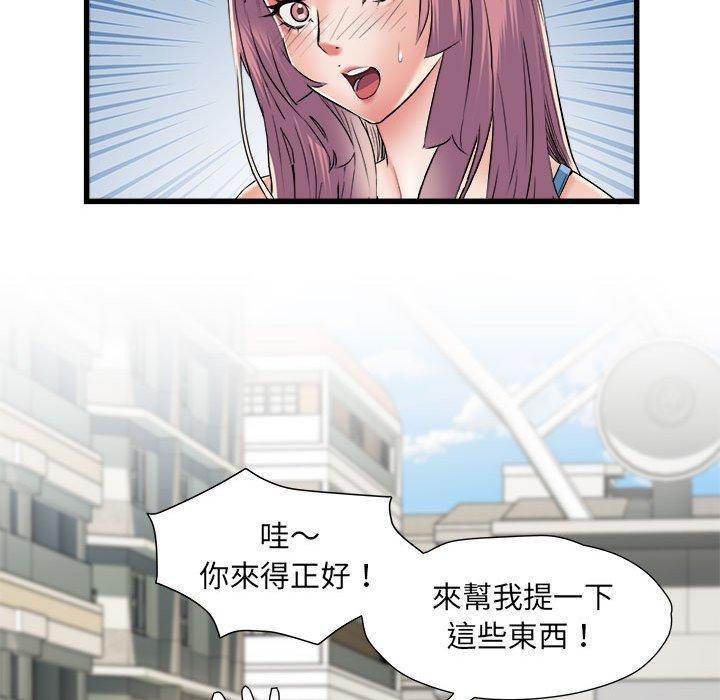 不良二等兵，第 59 話，第 122 页