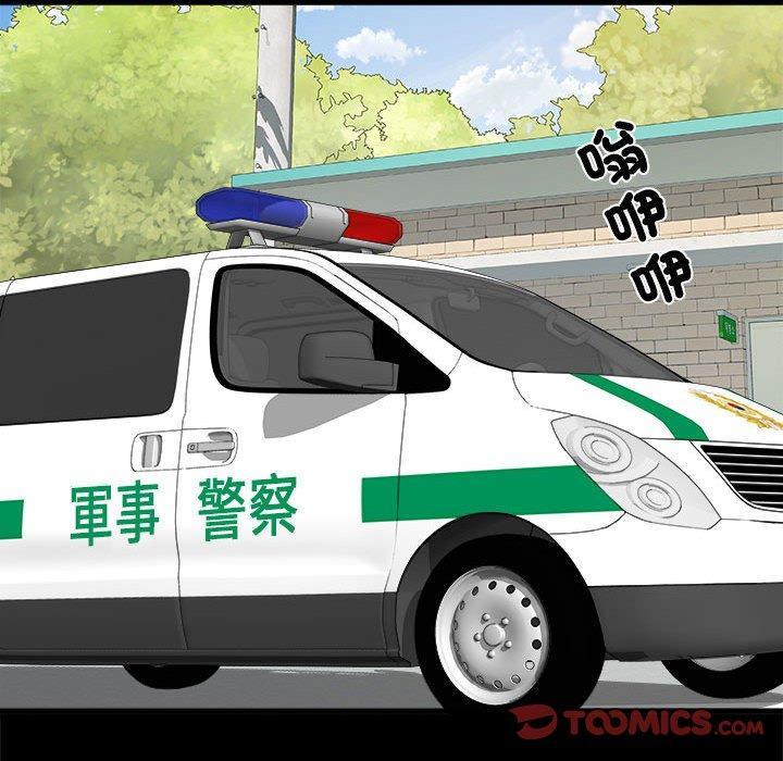 不良二等兵，第 59 話，第 69 页