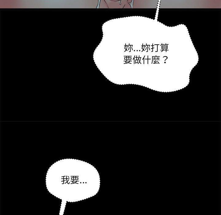 不良二等兵，第 59 話，第 48 页