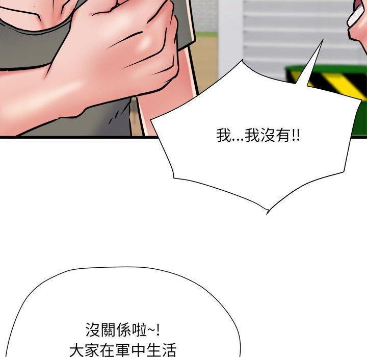 不良二等兵，第 59 話，第 97 页