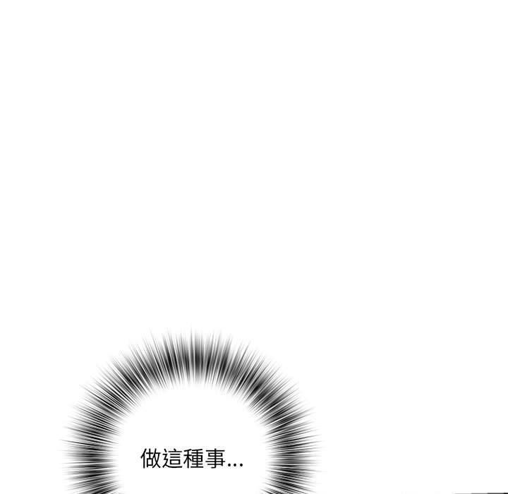 不良二等兵，第 59 話，第 84 页