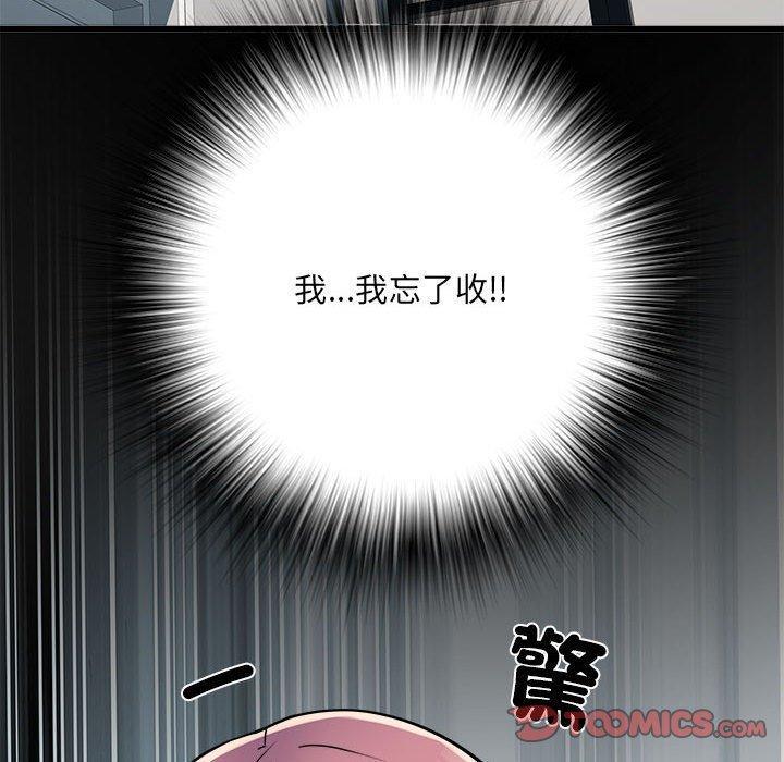 不良二等兵，第 59 話，第 141 页