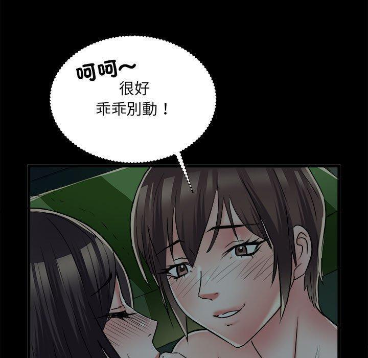 不良二等兵，第 59 話，第 22 页