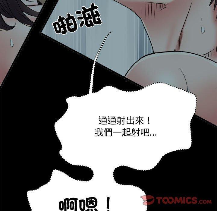 不良二等兵，第 59 話，第 57 页